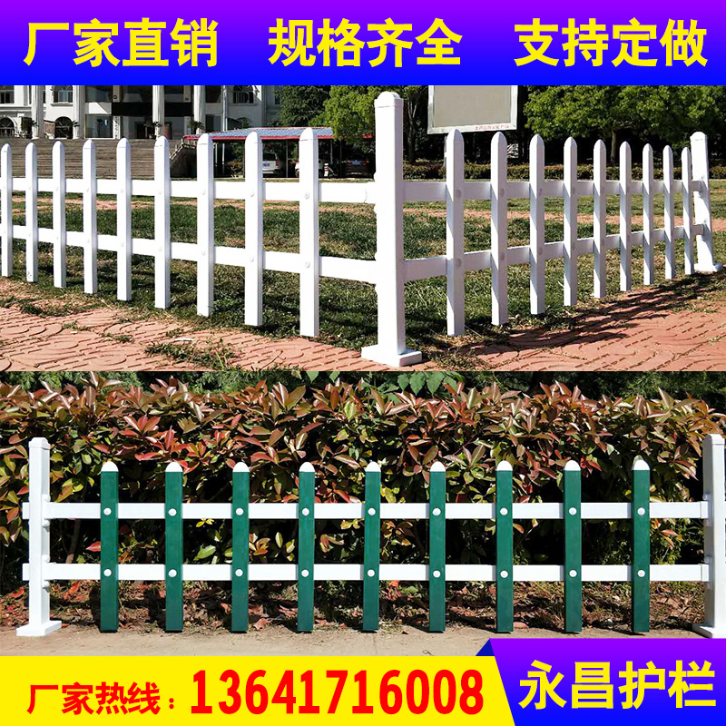 包立柱 pvc塑钢护栏 围栏栅栏草坪护栏庭院花园围栏 一米长价格