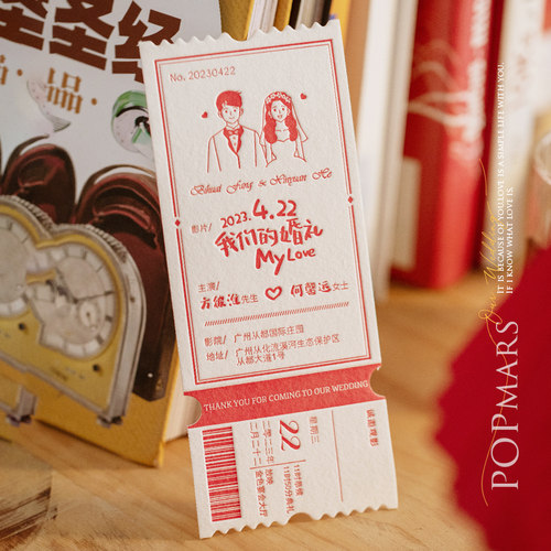 爱的博物馆电影票根喜帖LETTERPRESS婚礼请柬定制欧式结婚请帖