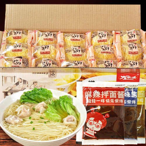 独立包装港式风味手工广东云吞面