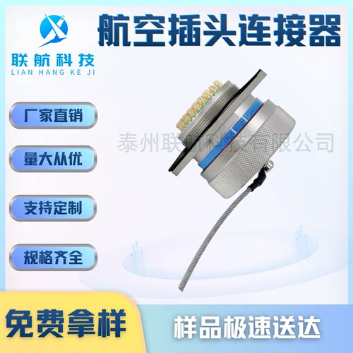 J599/20FJ86SN-HJ599/20WG24aSN-HD38999/26MJ31SN航空插头连接器