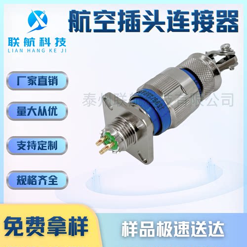 J599/26KA03SN-H J599/26FG31PN-HD38999/20FH37PN航空插头连接器