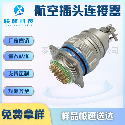 J599/20FA98SN-H J599/26FE05SN-HD38999/20JJ25PN航空插头连接器