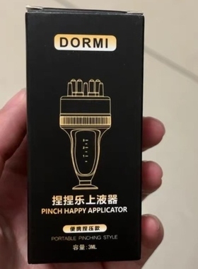 DOMRI捏捏乐上液器便携捏压款顺滑流畅按摩皮肤小巧出液滚珠齿轮