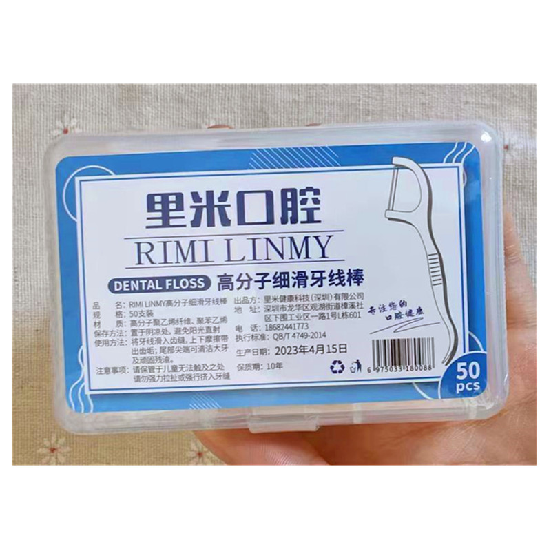 里米口腔一次性牙签牙线图片
