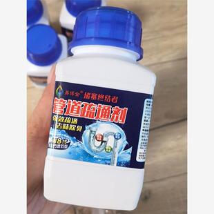 【第8代】易博金管道疏通剂 清除厨房油污强力疏通厕所下水道神器