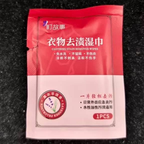 【免手洗20片/包町故事