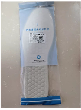 曼多冬日纳米基因多功能