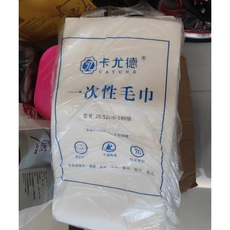 卡尤德一次性毛巾浴巾厚木浆洗脚足浴巾无纺布擦脚纸巾酒店足疗巾,户外/登山/野营/旅行用品,毛巾,淘宝优惠券,粉丝福利购,淘宝优惠卷