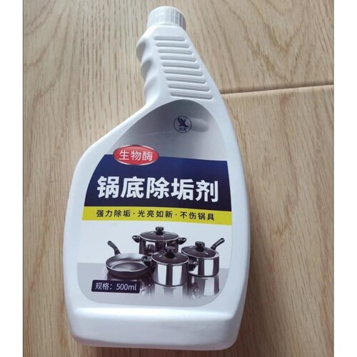 旭高锅底除垢剂黑垢清除