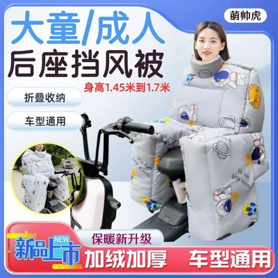 大人后座挡风被成冬季电