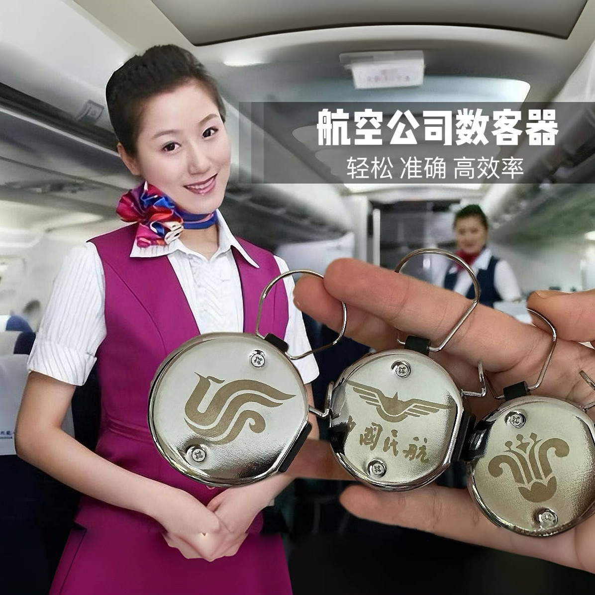 空姐乘务员计数器手动机械客流点数器航班旅客人数客器金属点客器