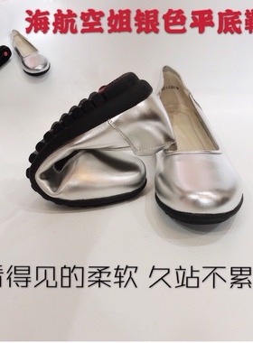 海航银色感叹号空姐平底鞋手工头层牛皮真皮工作鞋浅口单鞋