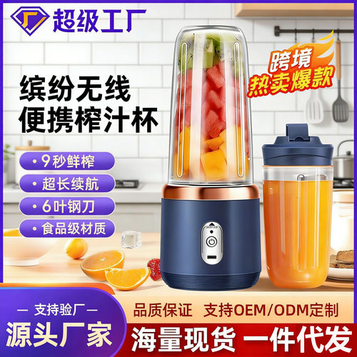德国进口定制榨汁机便携式充电小型榨汁杯家用多功能果汁搅拌机榨