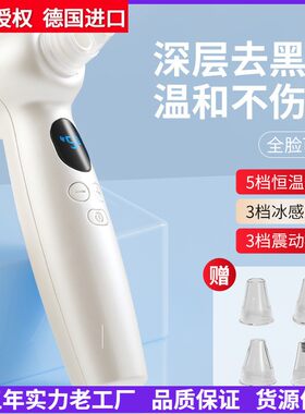 德国进口微晶吸黑头祛除粉刺冷热敷电动家用美容仪毛孔清洁器吸黑