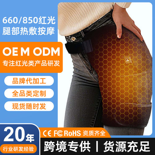 德国进口新品660nm红光电热臀部护胯105颗灯珠3档红光热敷髋关节