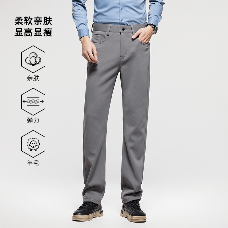 IRA2026春季新款商务休闲含绵羊毛保暖直筒裤子男款通勤百搭长裤,男装,休闲裤,淘宝优惠券,粉丝福利购,淘宝优惠卷