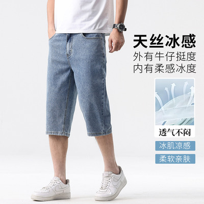 IRA直筒天丝七分裤牛仔裤男款夏