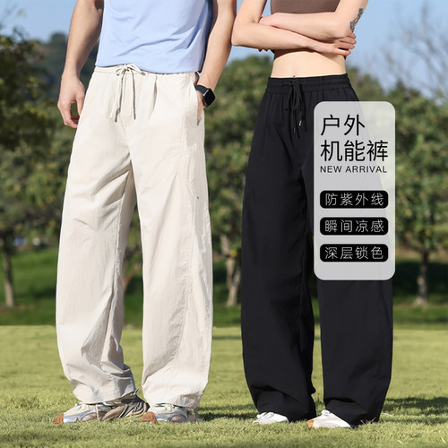 夏季户外防晒凉感宽松工装长裤