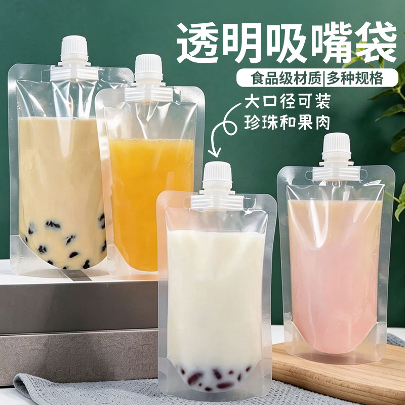 大口径吸嘴袋一次性透明豆浆奶茶果汁饮料自立液体软水袋子袋装水