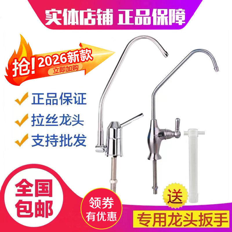 原装磨砂拉丝水龙头滨特尔爱惠浦净水器2分无铅包邮