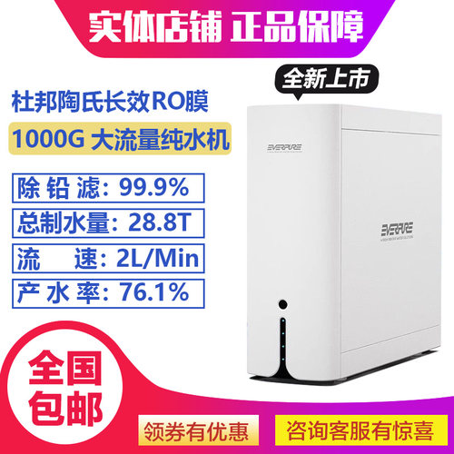 爱惠浦净水器RO反渗透纯水机商用厨下1000G饮水机CPRO