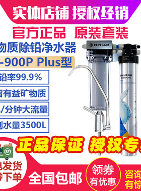 爱惠浦净水器家用直饮滤水器超滤净水机厨房自来水过滤器EF-900P