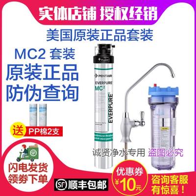 爱惠浦mc2咖啡奶茶直饮净水器