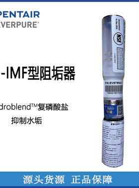美国爱惠浦原装进口小白熊滤芯软水抑制水垢EV979932纳滤 前置