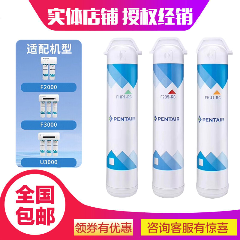 滨特尔净水器滤芯U3000/F3000/2000/140/230/C41超滤膜直饮机原装