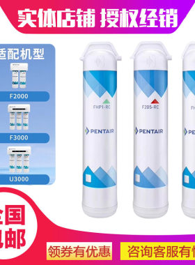 滨特尔净水器滤芯U3000/F3000/2000/140/230/C41超滤膜直饮机原装