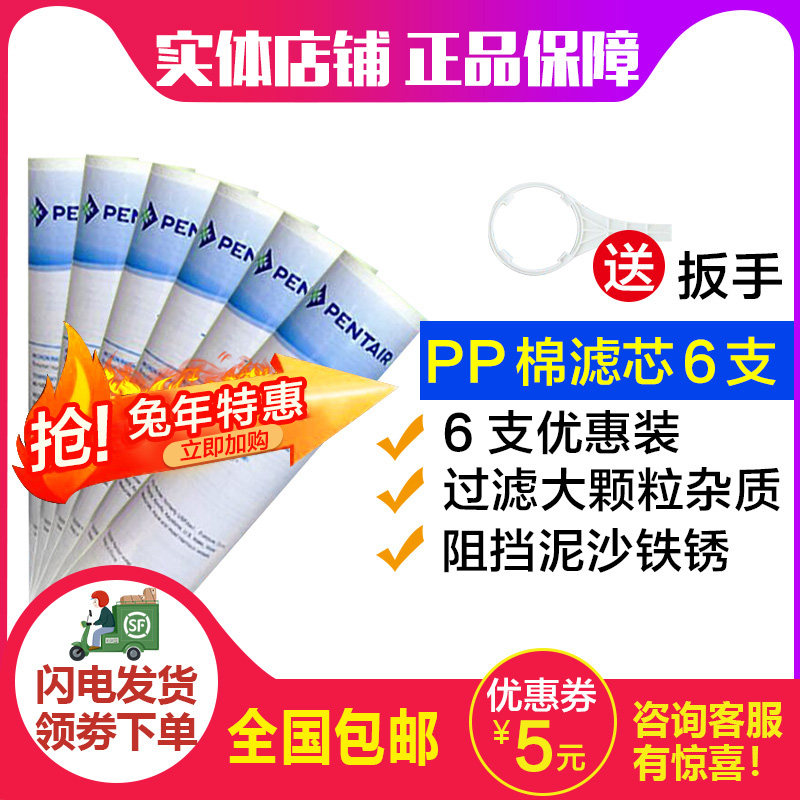 滨特尔爱惠浦净水器PP棉滤芯10寸过滤器前置5UM/1UM折纸芯0.45UM怎么看?
