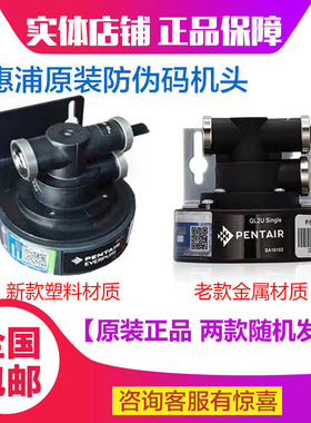 爱惠浦净水机机头QL2U机头 美国爱惠浦净水器原装防伪机头