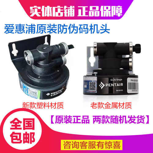 爱惠浦净水机机头ql2u美国净水器