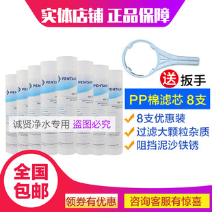 8支装57元送扳手包邮滨特尔爱惠浦净水器PP棉滤芯 10寸过滤器前置