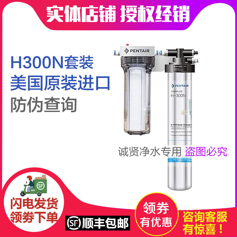 ������H-300N��ˮ�����˳���ˮ��ͷ��ˮ������ֱ��ǿЧȥ�۱��ض� 316Ԫ