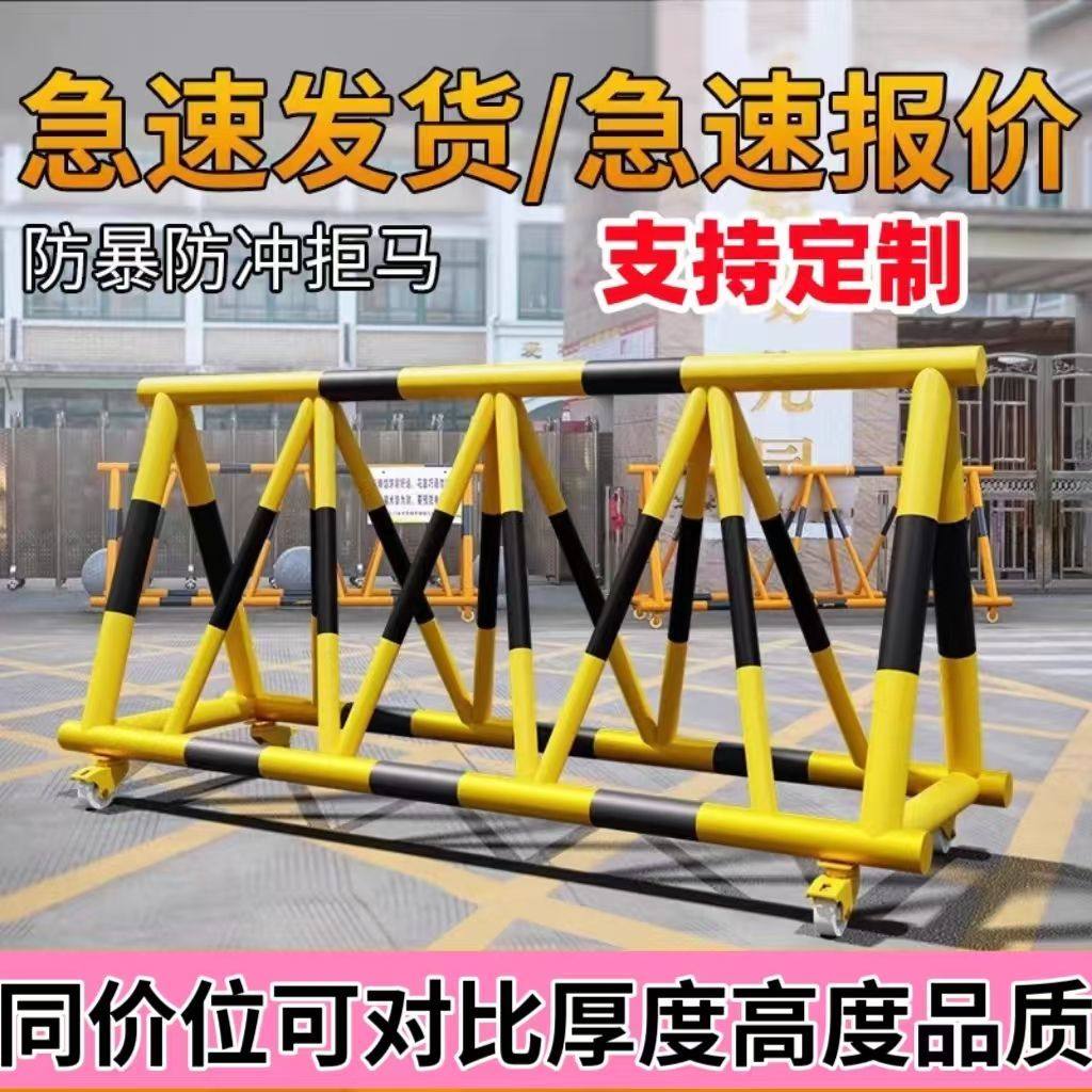 拒马移动护栏路障冲撞幼儿园门口隔离学校防撞加油站折叠三角护栏