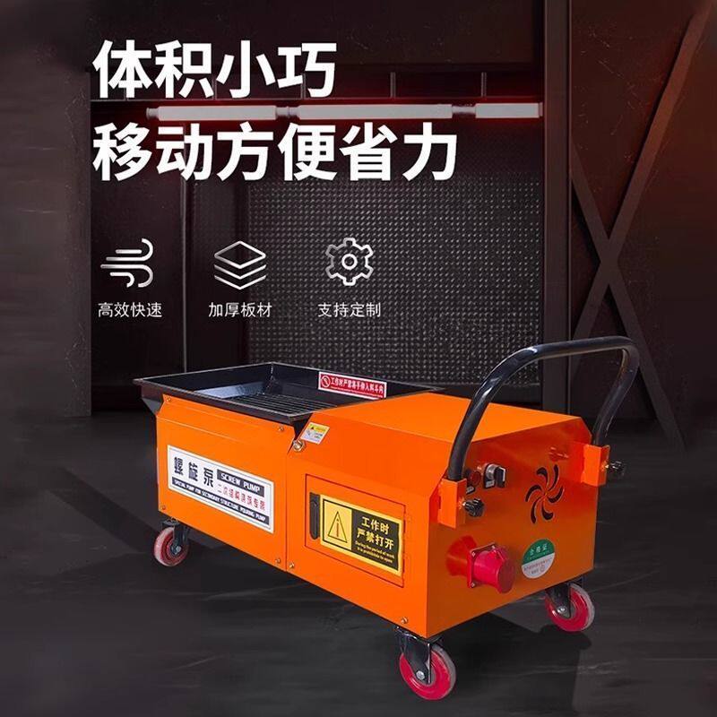 新型混凝土输送泵螺旋泵浇筑机二次结构上料机小型细石砂浆可调节