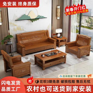 联邦椅 实木沙发小户型三人组合香樟木质农村老式 中式 客厅2025新款