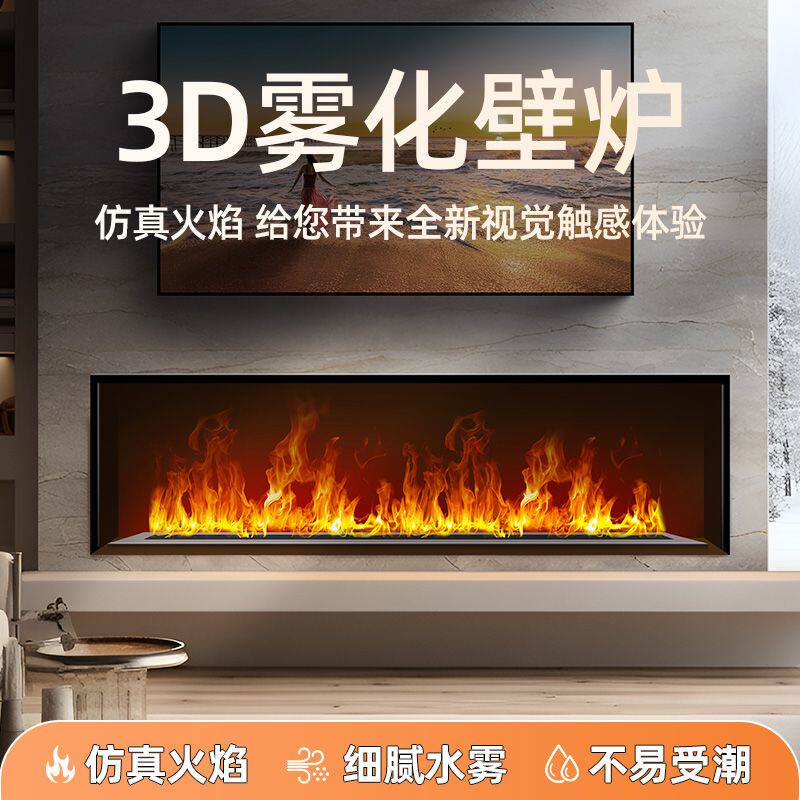 3d电子雾化壁炉芯装饰仿真火焰欧式客厅嵌入式家用加湿器电视柜