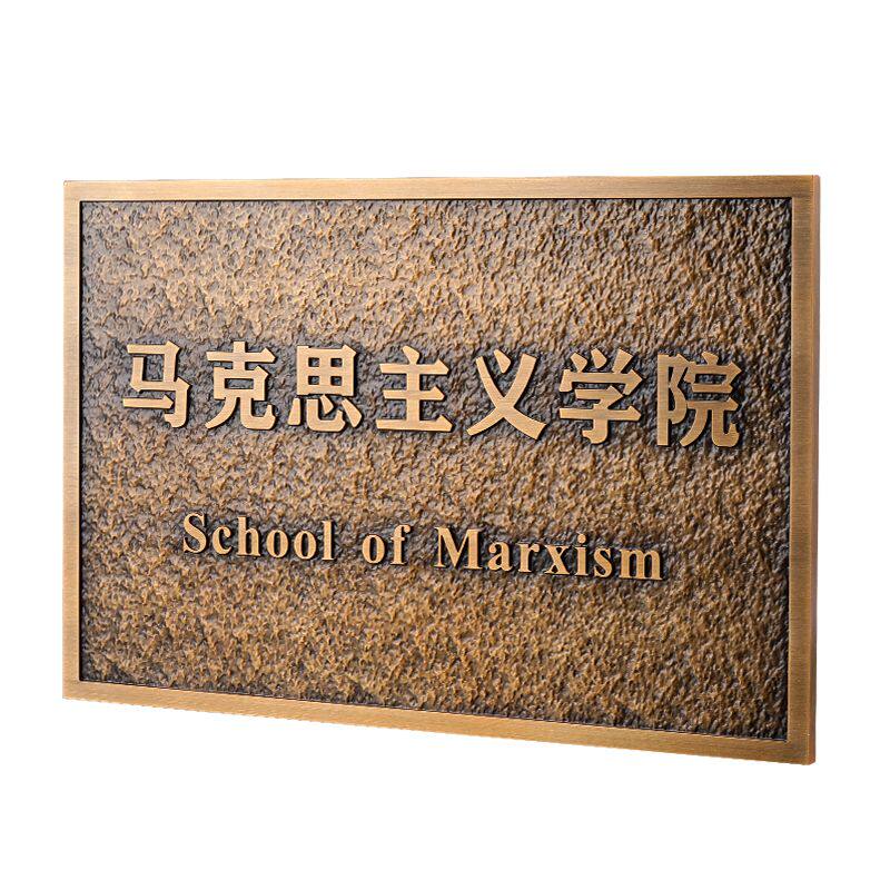 铜牌定制定做仿古金属奖牌浮雕别墅门牌企业公司单位广告牌匾制作