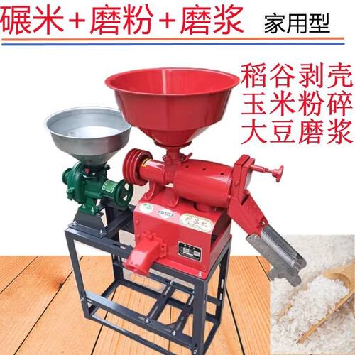 碾米机打米机小型家用碾米粉碎一体机磨米剥谷机剥壳机玉米打粉机