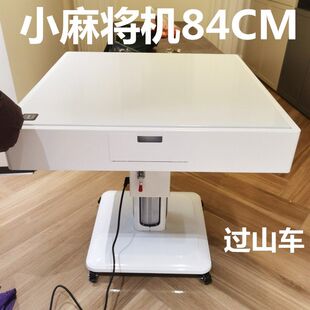 家用小型麻将机全自动迷你静音84CM超薄麻将桌折叠电动旋翼机餐桌