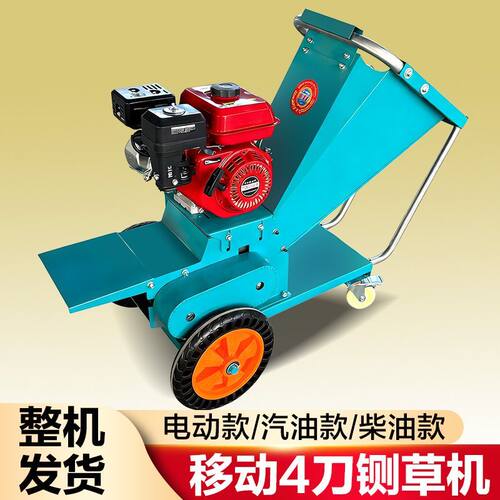 移动铡草树枝粉碎机玉米杆粉碎机汽油柴油机养殖园林