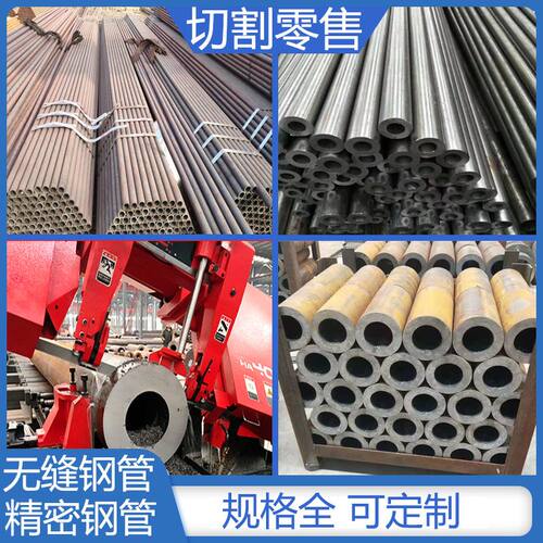 45号无缝钢管精密管零切Q345B大口径厚壁钢管空心圆管高压锅炉管