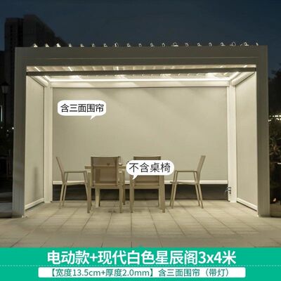 定制现代凉亭户外庭院铝合金电动遮阳棚花园别墅休闲室外智能亭子