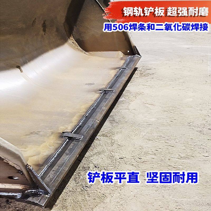 道轨钢铲车铲板锰钢高强度高硬度通用万能30火车轨道50装载机铲板