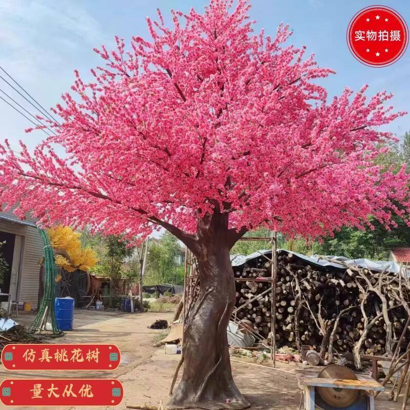 大型仿真桃花树玻璃钢假树商场楼盘装饰桃花树新年许愿树餐厅大树