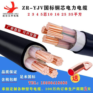 2550平方铜芯国标电线三相四线阻燃 电缆yjv电缆线2 5芯10