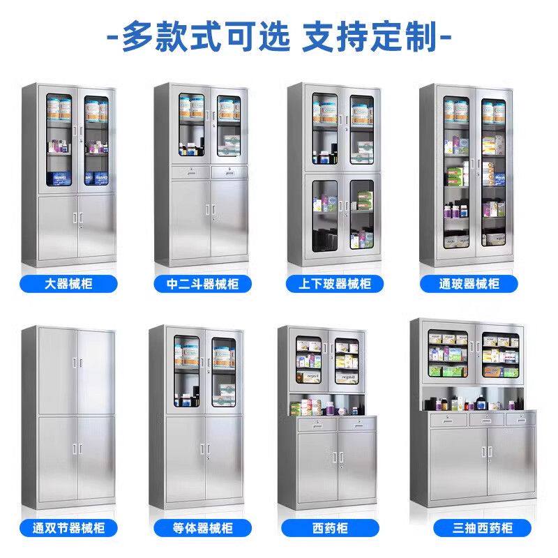 304不锈钢西药柜器械仪器柜诊所医用药品柜无菌配药储物柜文件柜