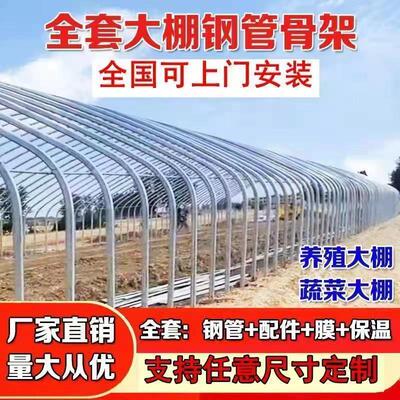 养殖大棚全套配件养牛羊猪棚种植棚半坡连栋棚温室大棚钢管骨架